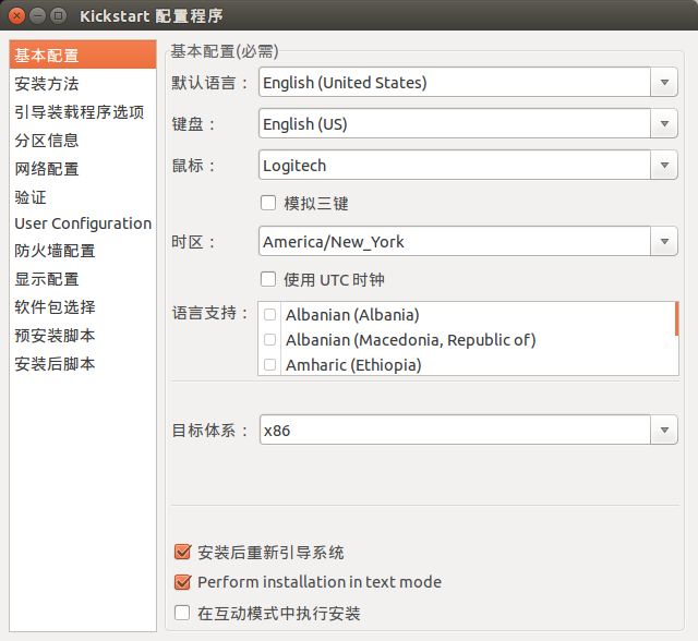 kickstart配置界面1